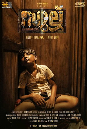 Саллу (фильм, 2019)