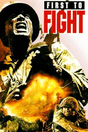 Первый в бою (фильм, 1967)