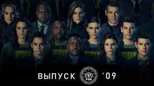 Класс '09 (сериал, 2023)