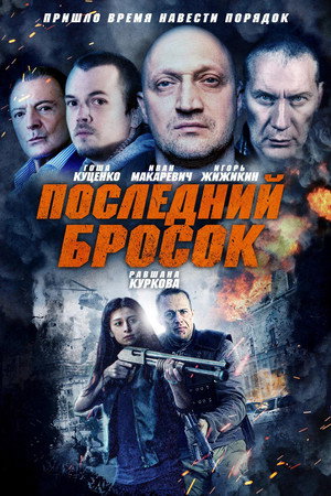 Лазарат (фильм, 2019)