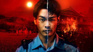Каннибал (сериал, 2022)