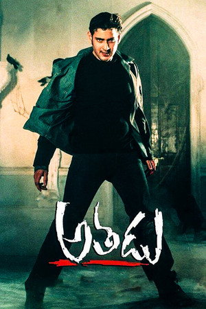 Под прицелом (фильм, 2005)