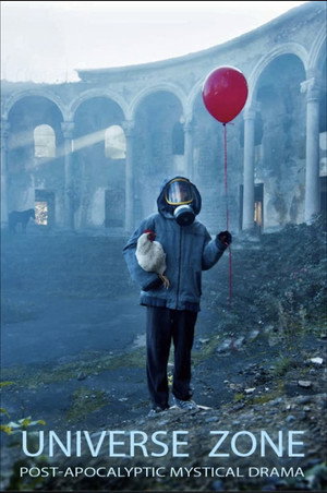 Зона Вселенной (фильм, 2025)