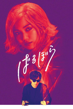 Барбара (фильм, 2019)