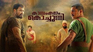Каямкулам Кочунни (фильм, 2018)