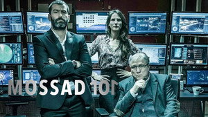Моссад 101: Академия шпионов (сериал, 2015)