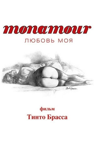 Monamour: Любовь моя (фильм, 2005)
