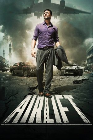 Воздушная перевозка (фильм, 2016)