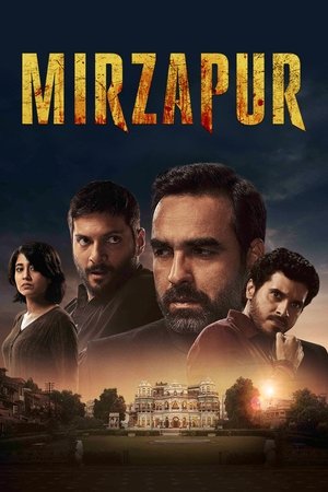 Мирзапур (сериал, 2018)