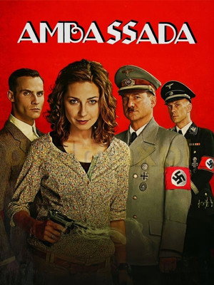 ПосольССтво (фильм, 2013)