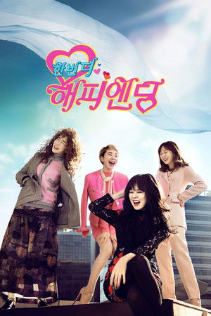 Ещё один счастливый конец (сериал, 2016)