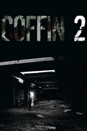 Гроб 2 (фильм, 2017)