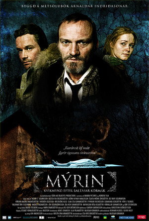 Трясина (фильм, 2006)