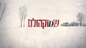 Стокгольм (сериал, 2018)