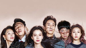 На этой неделе у моей жены роман (сериал, 2016)