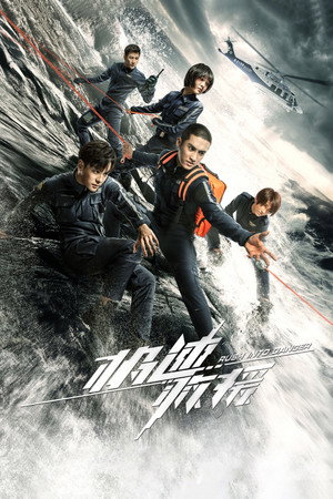 Навстречу опасности (сериал, 2019)
