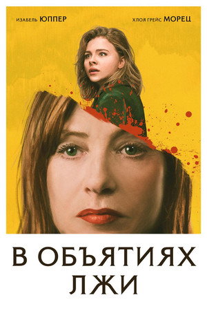 Грета (фильм, 2008)