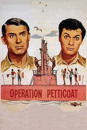 Операция «Нижняя юбка» (фильм, 1959)