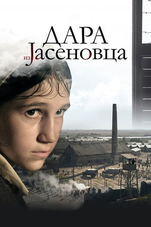 Дара из Ясеноваца (фильм, 2020)