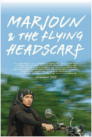 Марджаюн и развевающийся платок (фильм, 2019)