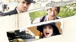 Братья Блум (фильм, 2008)