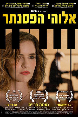 Пианист от бога (фильм, 2019)