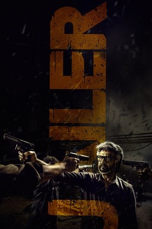 Тюремщик (фильм, 2023)