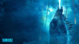 Годзилла 2: Король монстров (фильм, 2019)