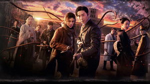Кёнсонское существо (сериал, 2023)