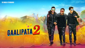 Друзья 2 (фильм, 2019)