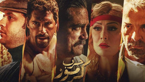 Война в Кармузе (фильм, 2018)