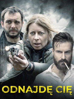 Я тебя найду (фильм, 2018)