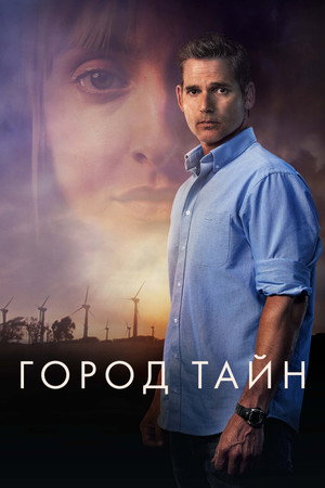 Засуха (фильм, 2020)