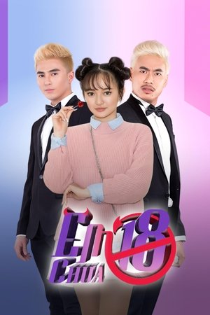 Мне нет 18 (фильм, 2017)