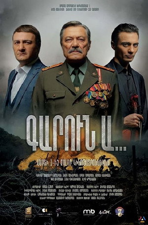 Весна... (фильм, 2022)