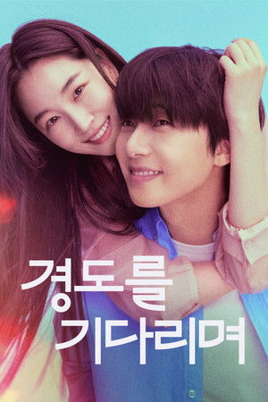 Завтра обязательно (сериал, 2025)