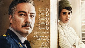 Надзиратель (фильм, 2019)