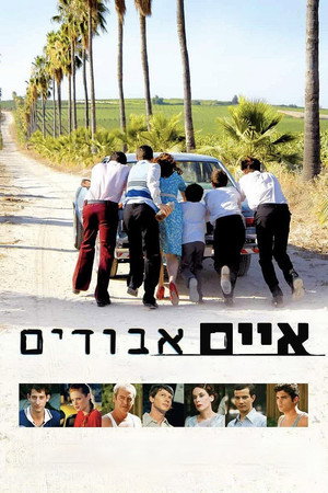 Затерянные острова (фильм, 2008)