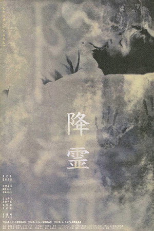 Сеанс (фильм, 2000)