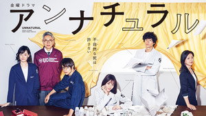 Неестественная смерть (сериал, 2018)