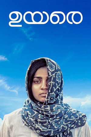 Приди умереть (фильм, 2019)