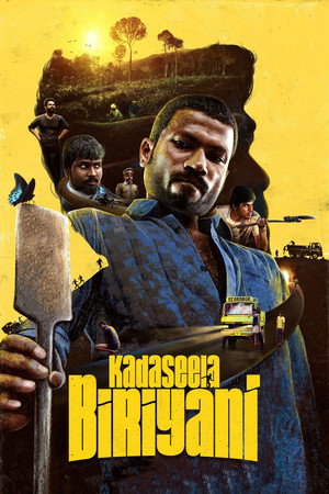 Месть подают холодной (фильм, 2021)
