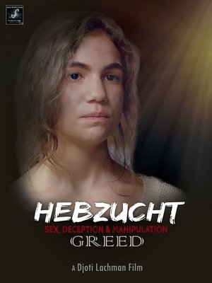 Алчность (фильм, 2021)