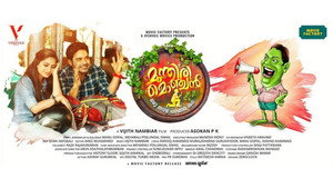 Виноградная лоза: Рассказ лягушки (фильм, 2019)