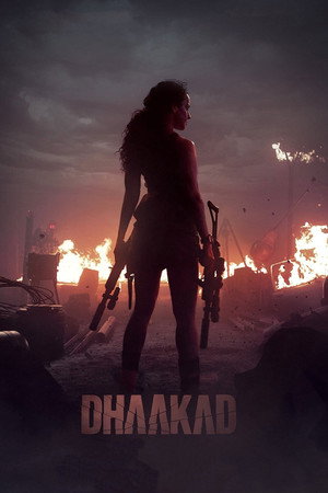 Непобедимая (фильм, 2022)
