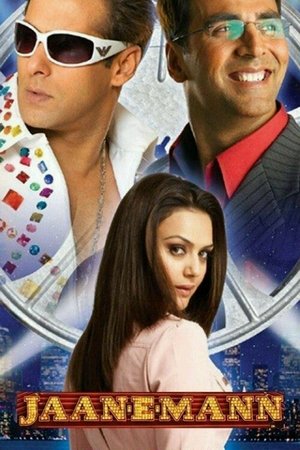Моя любимая (фильм, 2006)
