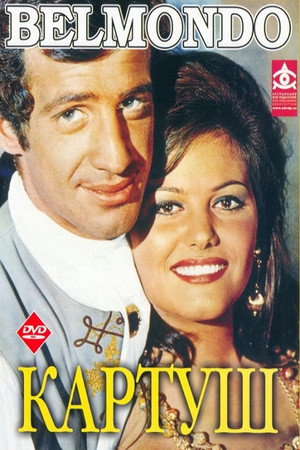 Картуш (фильм, 1961)