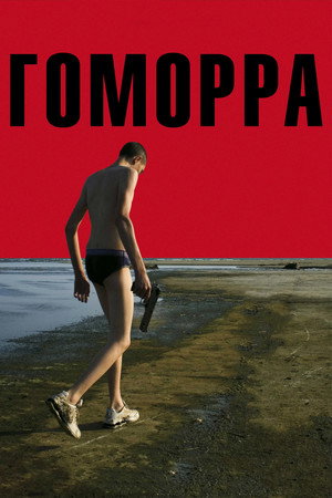Гоморра (фильм, 2008)