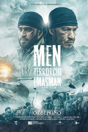 Я не террорист (фильм, 2021)