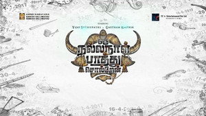Скажу в благоприятный день (фильм, 2018)